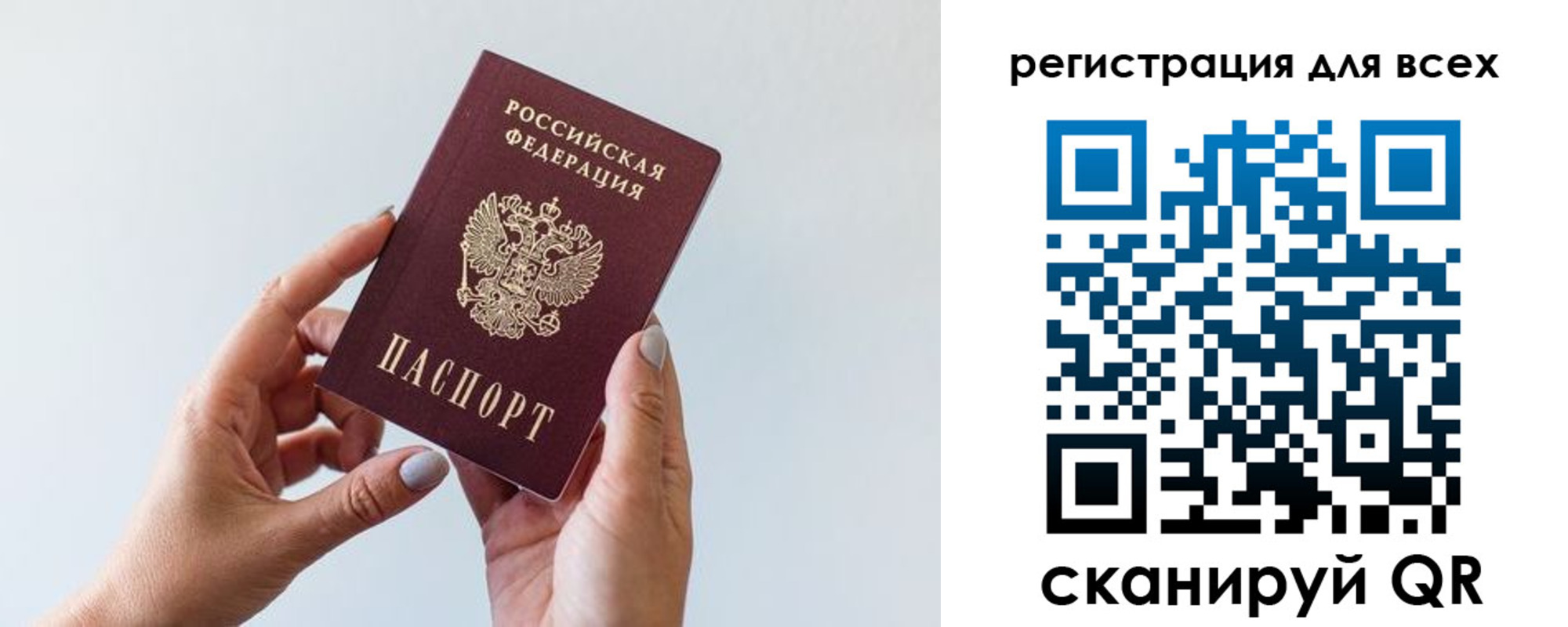 прописка для работы в Армянске