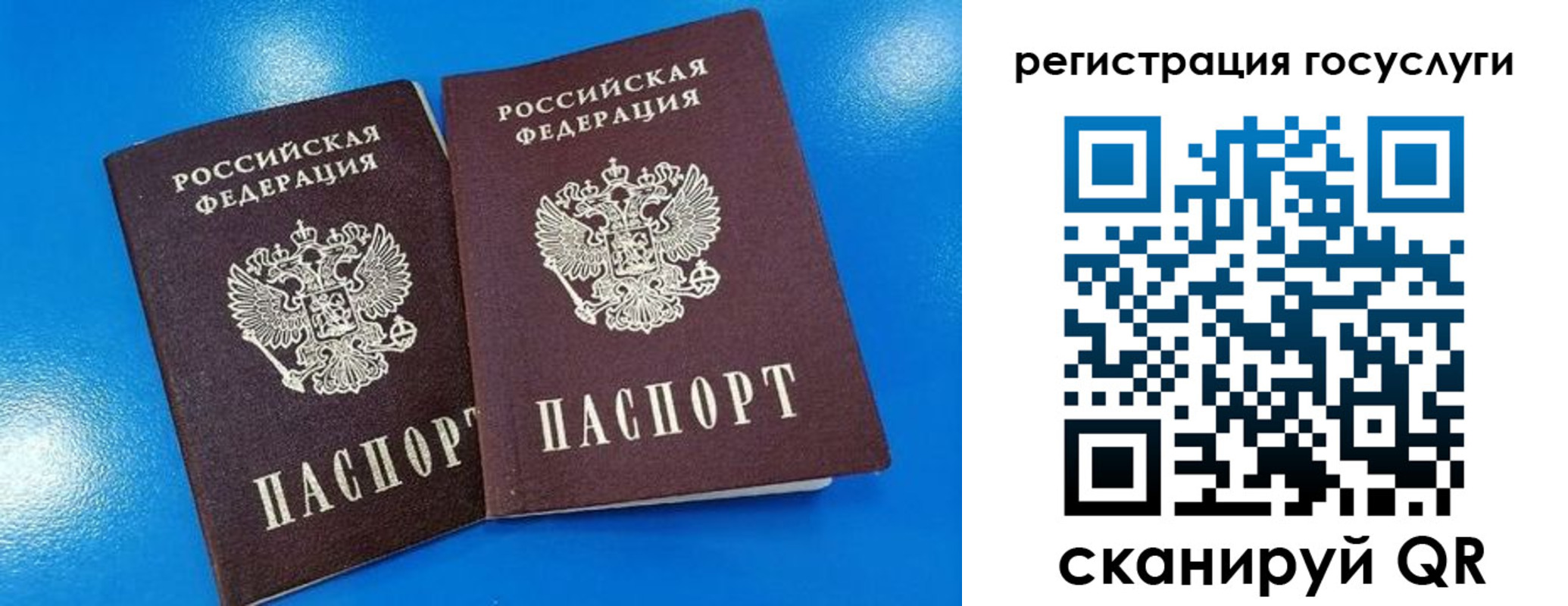 регистрация в Армянске