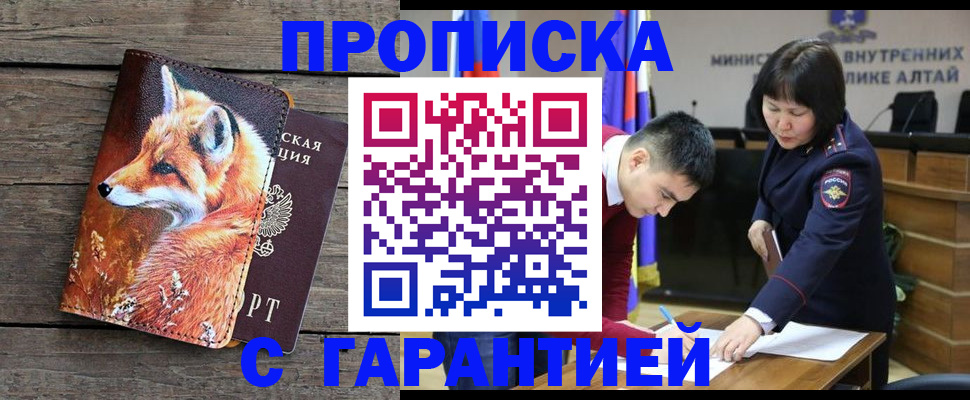 временная регистрация 2025 в Армянске