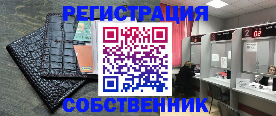 прописка в квартире в Армянске