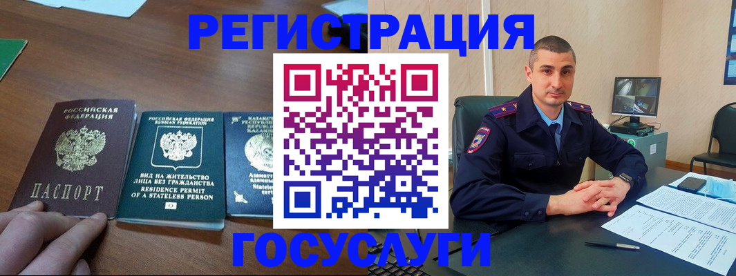 прописка для школы в Армянске