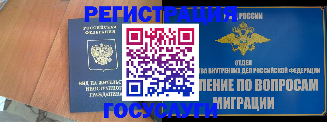 прописка поиск в Армянске